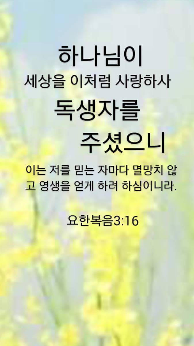 성 경: [왕상1:1-4](자유 민주주의 외침= 간증=한국이 곧 공산국가(주사파)와 사기꾼(죠국) 국가가 될 수 있다. 주의 성령께서 문재양이가 정책 실패로 푸른집