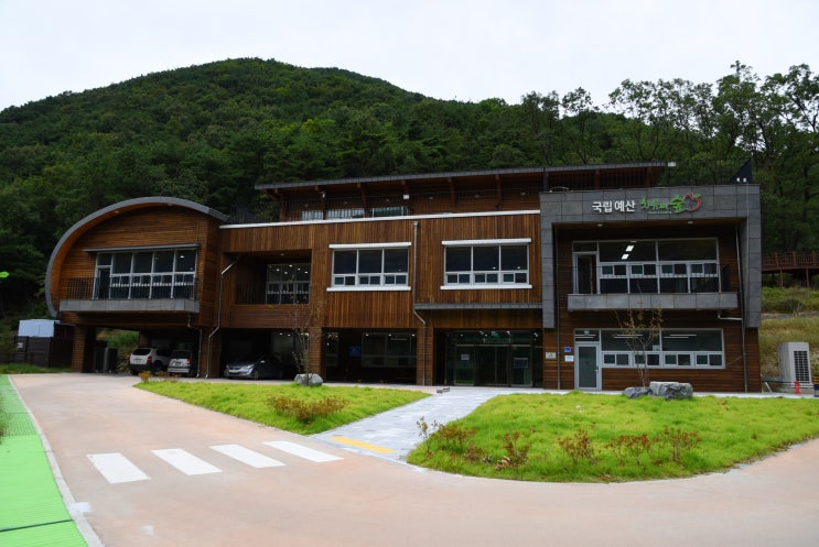  예산여행103  국립 예산 치유의 숲에서 힐링하다