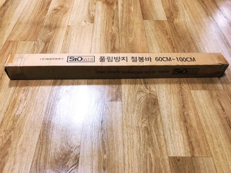  운동기구 가정용 철봉 추천(스토움 문틀철봉)