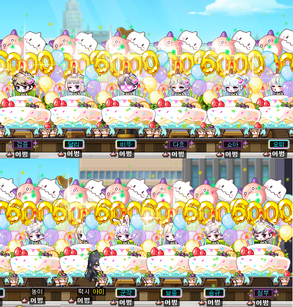  메이플 6000일 축하해  + 메이플 시작하게된 계기