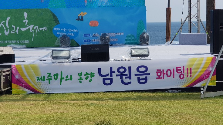 서귀포 칠십리 축제  남원읍 헌마공신 김만일 마당놀이 공연 [폴개협동조합]
