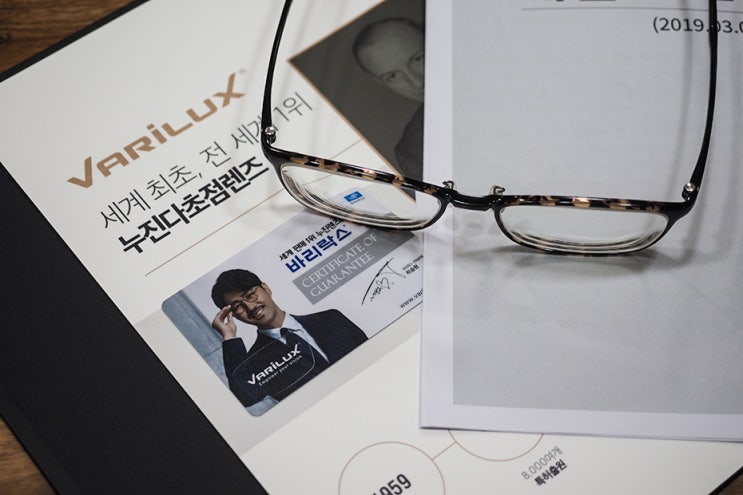  바리락스 누진다초점렌즈, 빠르면 빠를수록 초기 노안을 위해 누진렌즈가 좋아요.