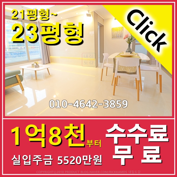  하단 지음 역세권 중심 생활환경 부산 사하구 신축 소형 아파트 분양