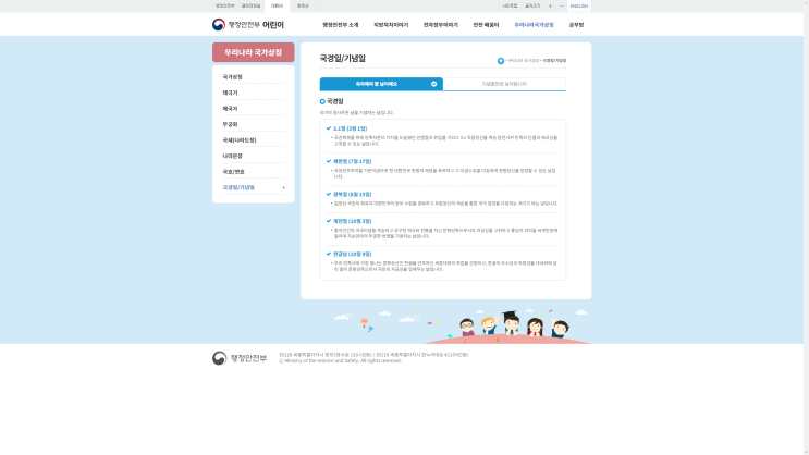  단기 4352년 개천절 뜻 제대로 알자