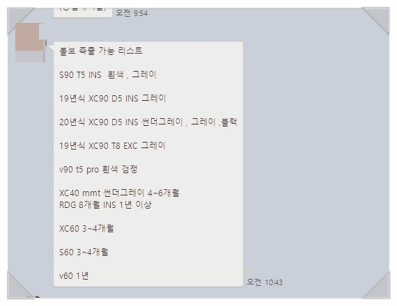  2020 볼보 XC90 신차를 즉시출고로!