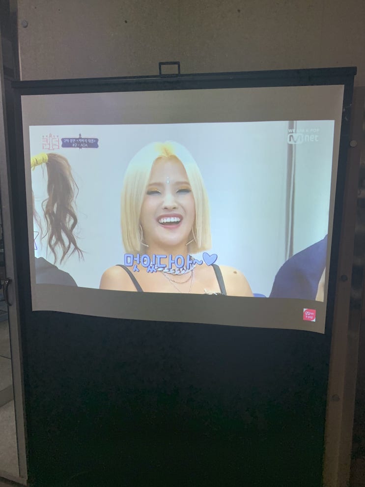  가족모임 어르신 행사 빔프로젝터 스크린 후기
