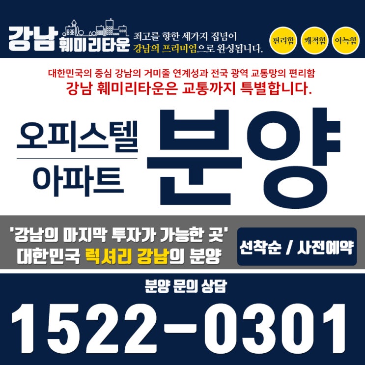  강남아파트로 수익 낼 수 있는 마지막 기회!