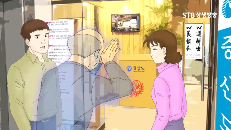  증산도 도공수행을 통해 돌아가신 장인어른을 만나다.