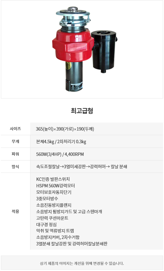  동탄 음식물 분쇄 처리기 싱크퓨어 최고급형 설치_ SDC 싱크퓨어