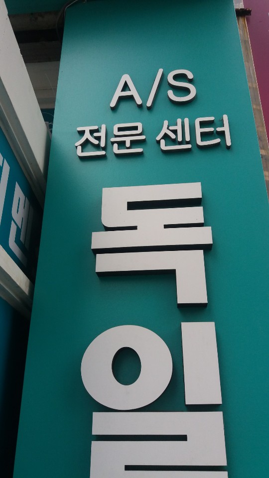  보청기 성공을 위한 팁(인천보청기 지멘스시그니아 부평센터)
