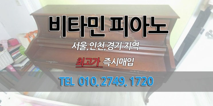  중고피아노매입 기분 좋게 보내줬네요!