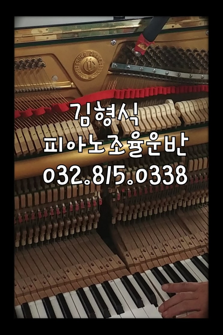  드디어 피아노조율을 했어요^^