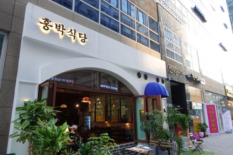  [마곡역 고기집] 분위기 갑 삼겹살집 홍박식당