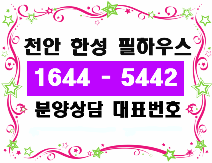  신천안 한성필하우스 에듀타운 내부 모습 보고 가실께요~!