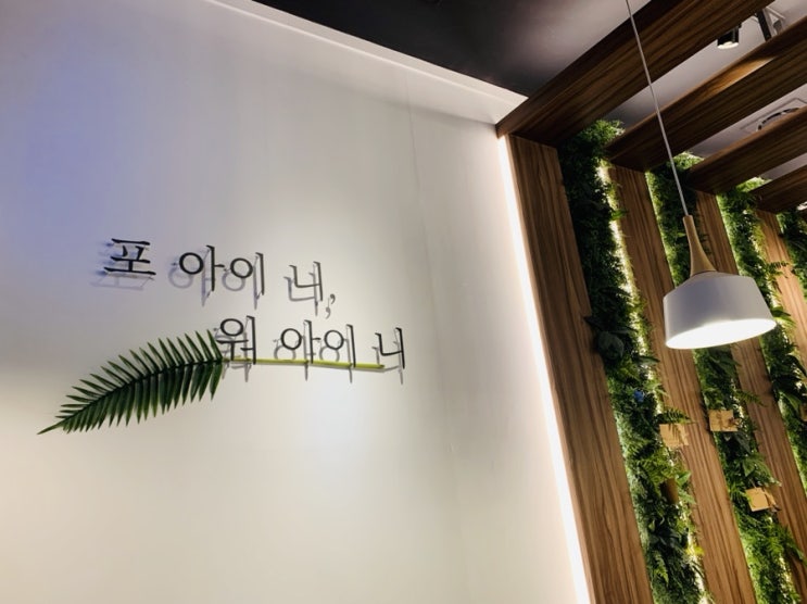  위례광장맛집 아기의자있는 쌀국수 포아이니 위례신도시점