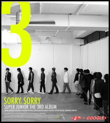  슈퍼주니어 - Sorry, Sorry
