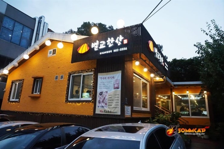  수서역 맛집 벌교한상 수서 남도음식 ㅣ 벌교한상 맛집에서 저녁식사~