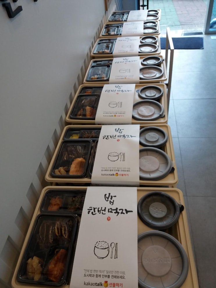  진주 단체 도시락 : 배달 전문점 한식 고급 프리미엄 ‘본도시락’