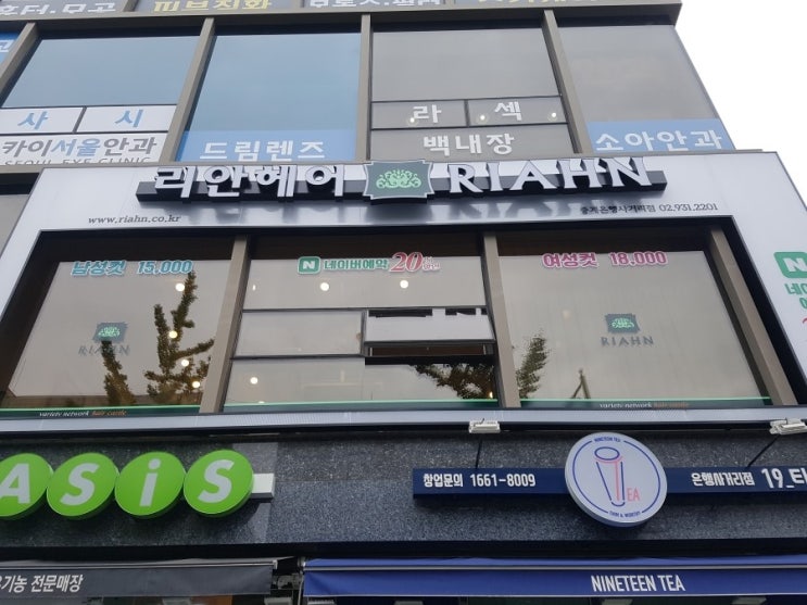  노원구 중계동 도시가스공사 <리안헤어 도시가스시공>