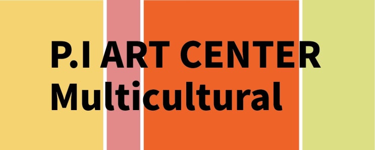 [미국학생비자] P.I. ART CENTER Multicultural event