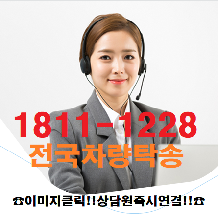  나만모르고있던 목포에서장거리차량탁송여깄네?