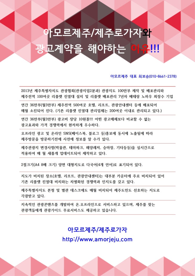  2019년도 제주관광지도(2019년 10월분)최신판
