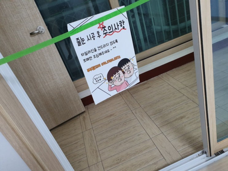  깔끔한 인테리어를 위한 풀세트줄눈시공