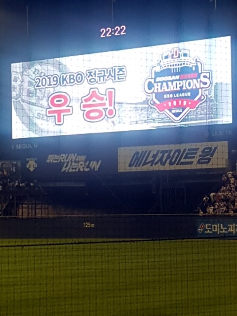  2019년 프로야구 우승 두산베어스 잠실야구장 레드석 직관 후기