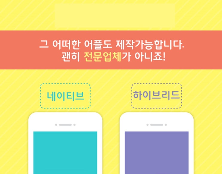  어플리케이션개발 중요한것은?