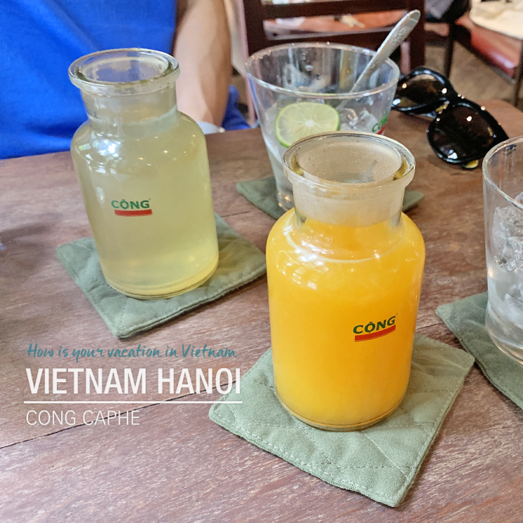 베트남 하노이여행 『콩카페 (CONG CAPHE), 달콤한 베트남 커피도 좋지만 비타민을 충전해 줄 시원한 주스도 좋다!』