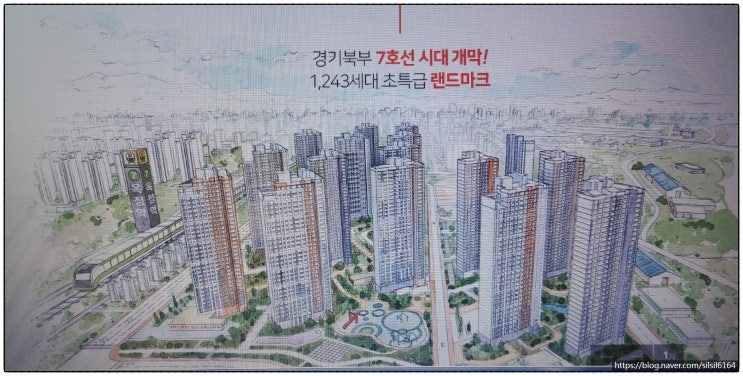  경기 북부 7호선 초역세권 프리미엄(옥정역), 서울까지 3정거장…'옥정역 대광로제비앙' 10월 오픈 예정