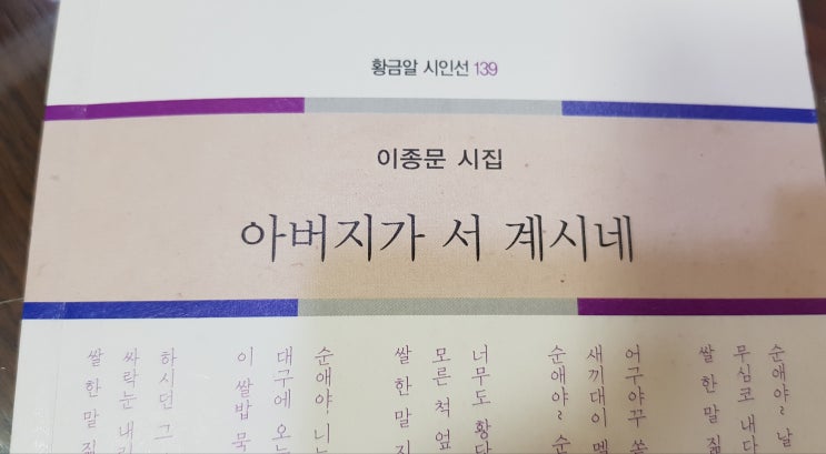  아버지가 서 계시네