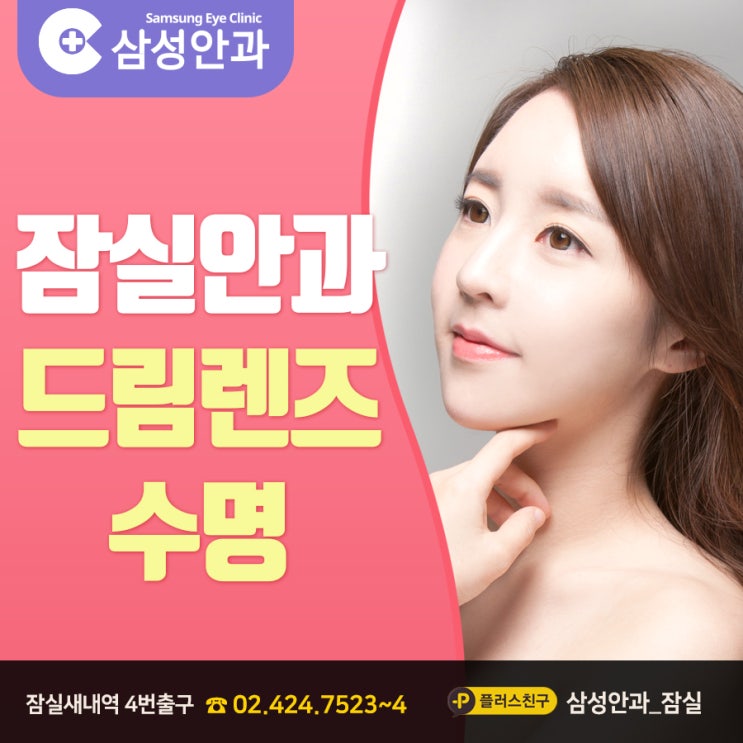 근시억제 드림렌즈수명은 얼마나될까?