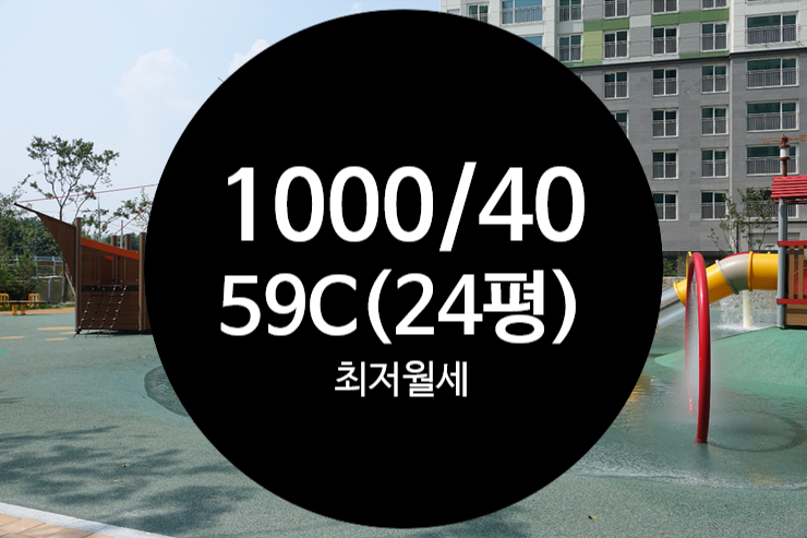  평택굿모닝힐맘시티2BL 59C타입7층월세