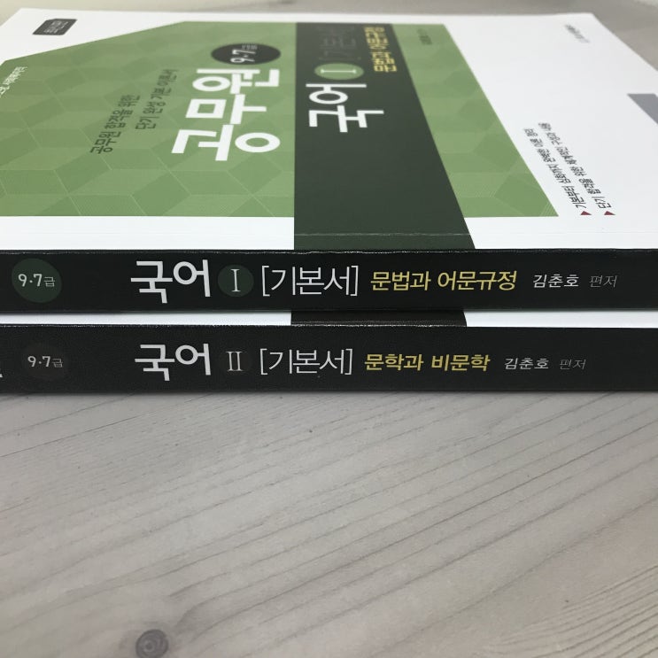  공무원국어 어려움 극복했어요