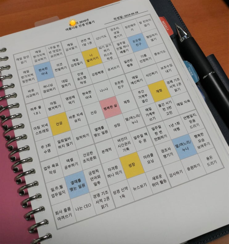  다시 쓰는 나의 꿈