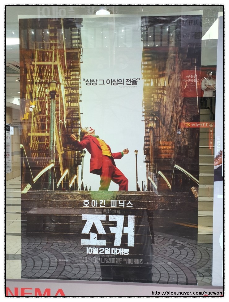  DC 필름 유니버스 영화 - 조커 (2019) 관람 후기
