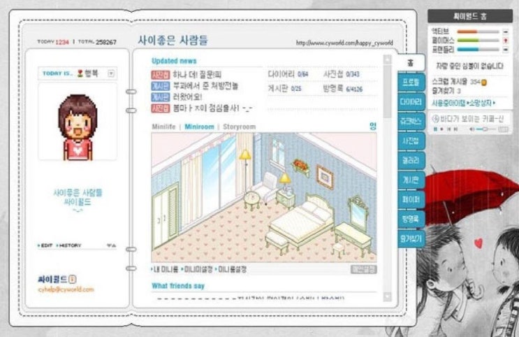  [뭐든지TOP&] 갬성폭탄, 싸이월드 역대 배경음악 7
