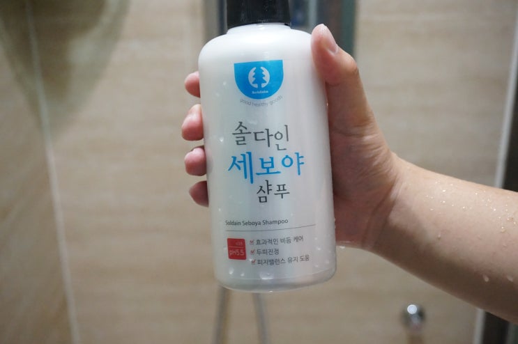  지루성 두피샴푸 솔다인 가려울땐 요걸루~~