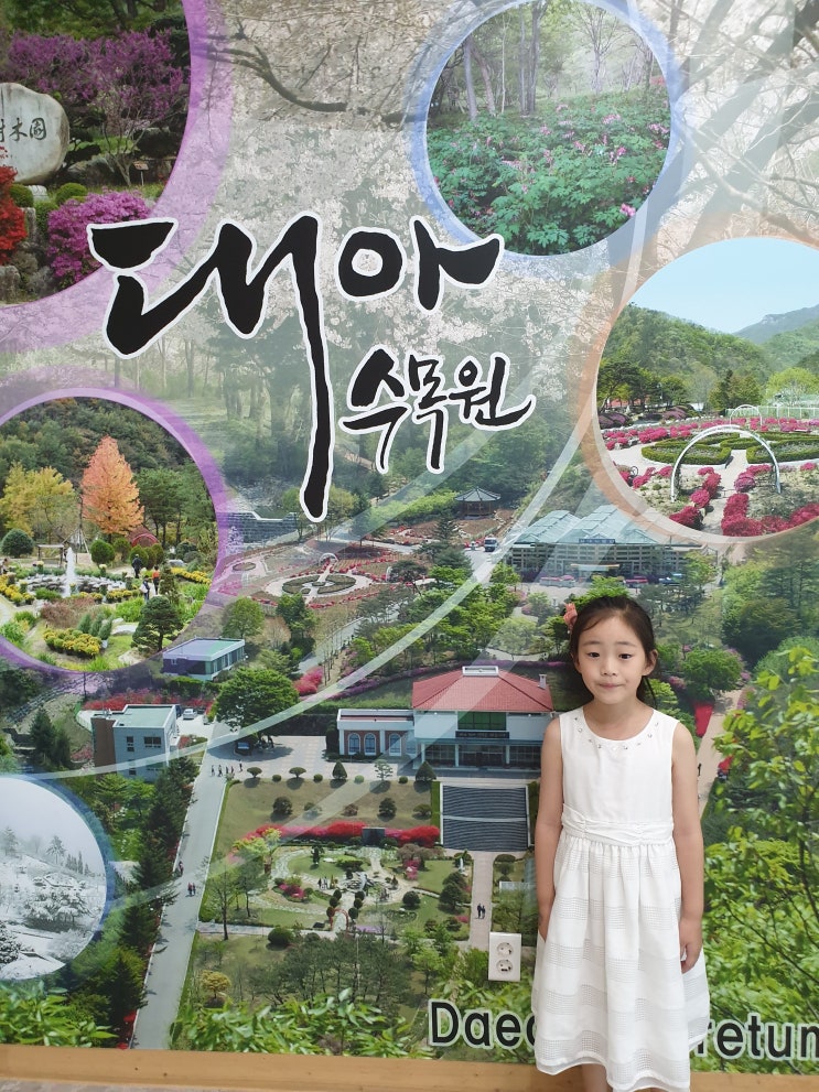 전주 아이랑 근교 여행 창포마을, 대아수목원에서~^^