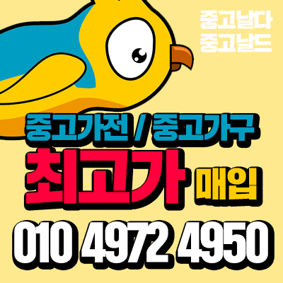  [중고날드] 천안 중고유아용가구 침대 서랍장 세트로 매입후기~!