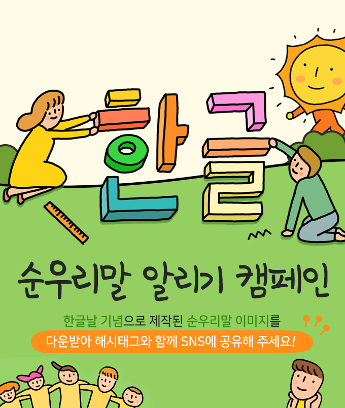  GS25 한글날 기념 이벤트