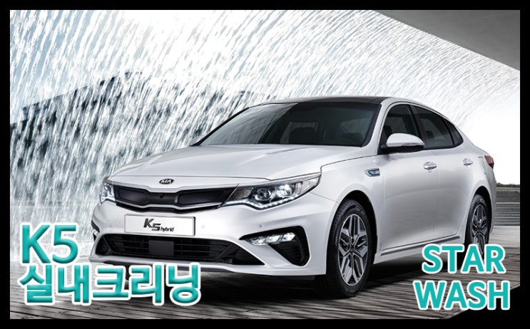  익산실내크리닝 으로 오랜만에 산뜻함을 느껴보세요!