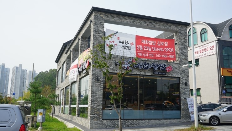  김포 운양동 맛집 매화쌈밥! 맛있게 먹고 왔어요