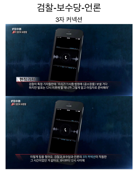 조국 장관과 표창장 (191001 pd수첩 내용정리)