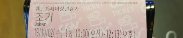  [조커] 미쳐가는 세상에 조커는 누구인가?