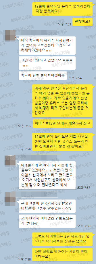  영국대학 준비 파운데이션 부터 관리받고 진행해요!(ft.벨라비스컬리지) #영국유학 #UCAS지원 #IELTS 점수