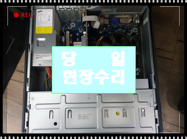  당일노트북수리 컴퓨터점검해드려요