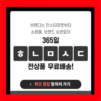  브랜디청하 ㅎㄴㅁㅅㄷ 캐시슬라이드 초성퀴즈! (정답)