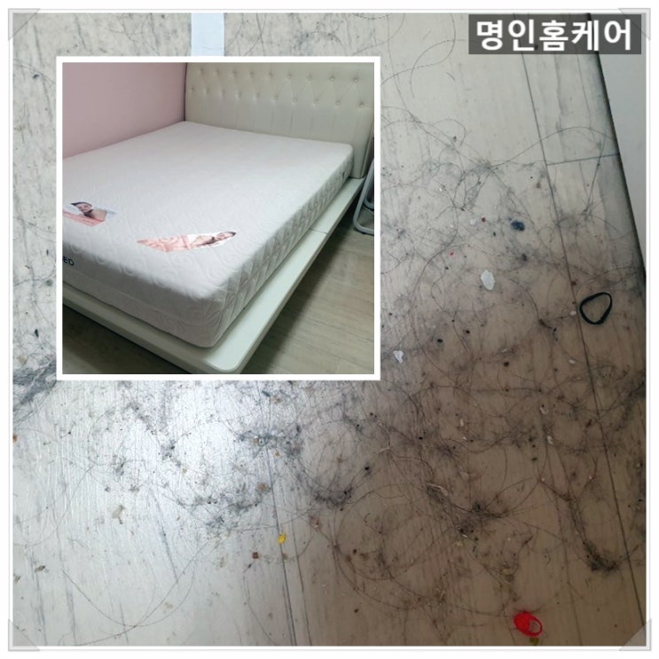  대구매트리스청소, 대구매트리스세탁, 아내를 위한 특별한 선물.